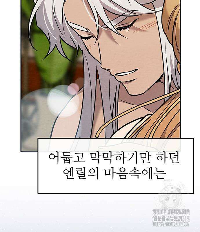 홍끼의 메소포타미아 신화 3화 113