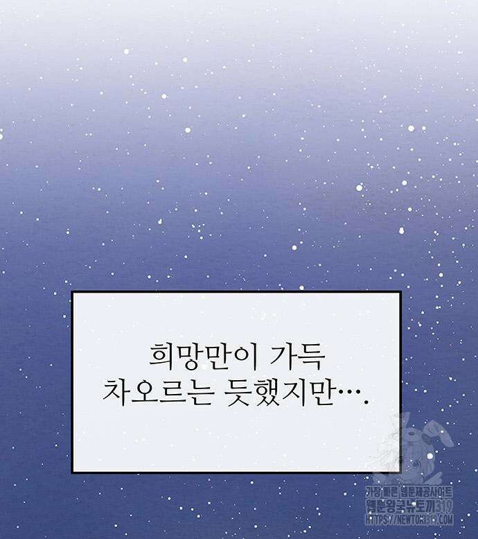 홍끼의 메소포타미아 신화 3화 114