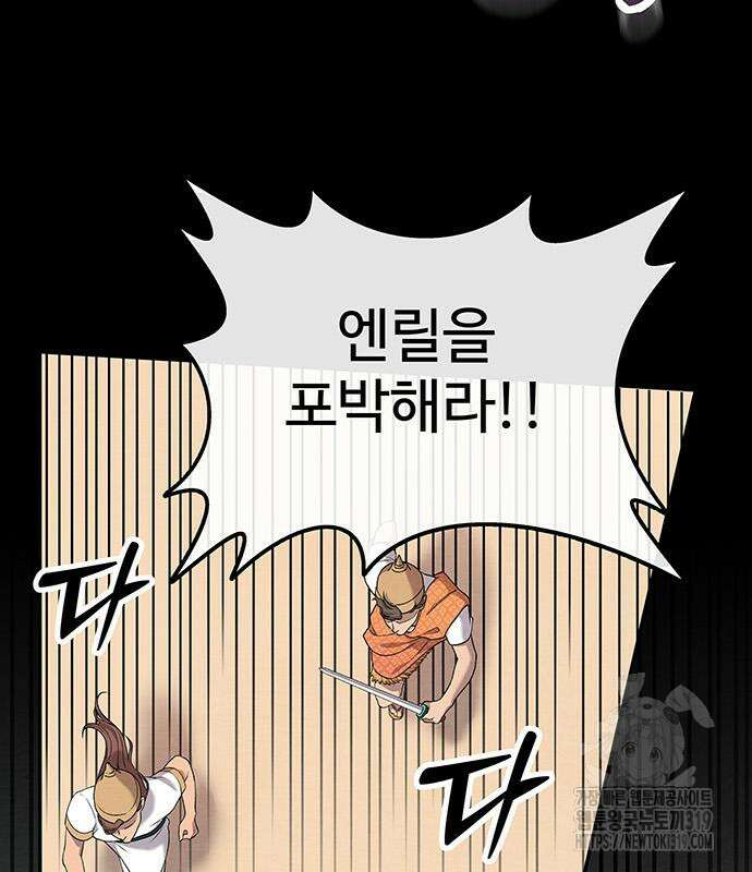 홍끼의 메소포타미아 신화 3화 119