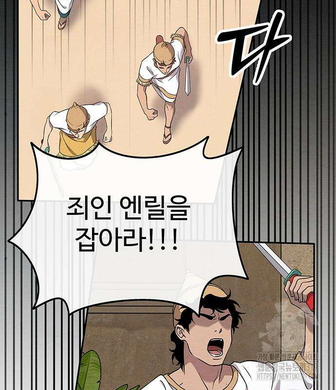 홍끼의 메소포타미아 신화 3화 120