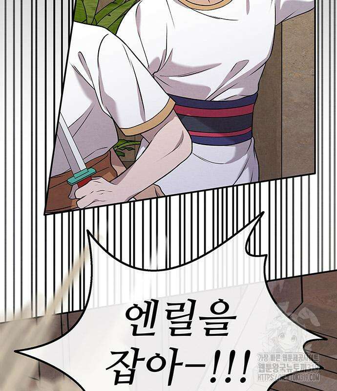 홍끼의 메소포타미아 신화 3화 121