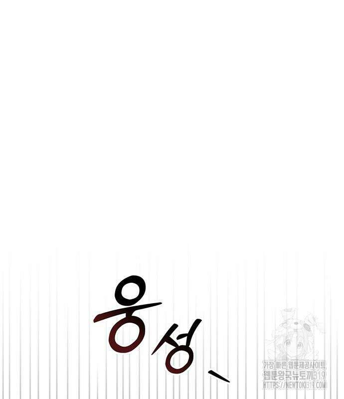 홍끼의 메소포타미아 신화 3화 128