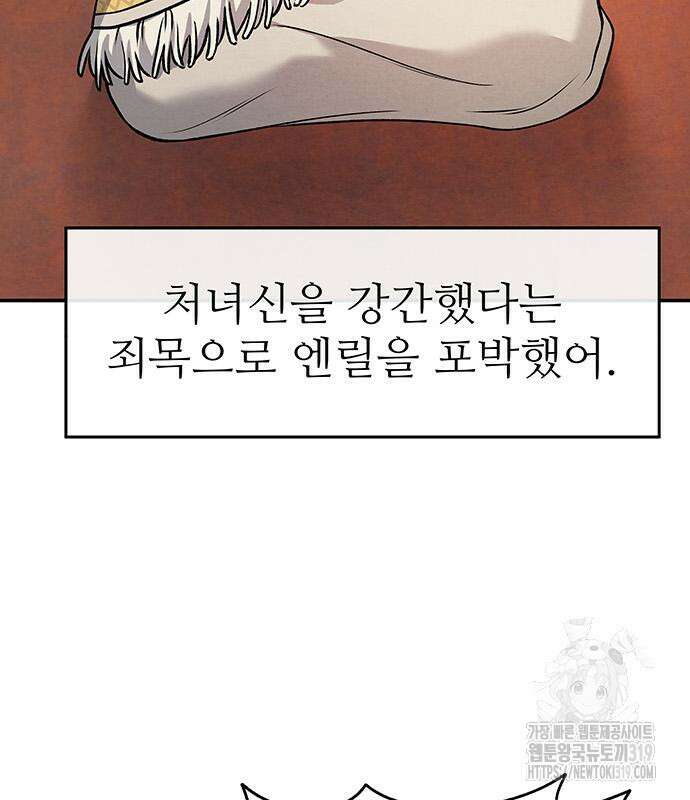 홍끼의 메소포타미아 신화 3화 130