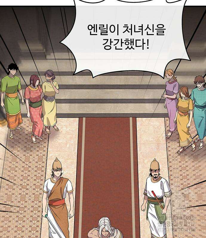 홍끼의 메소포타미아 신화 3화 131