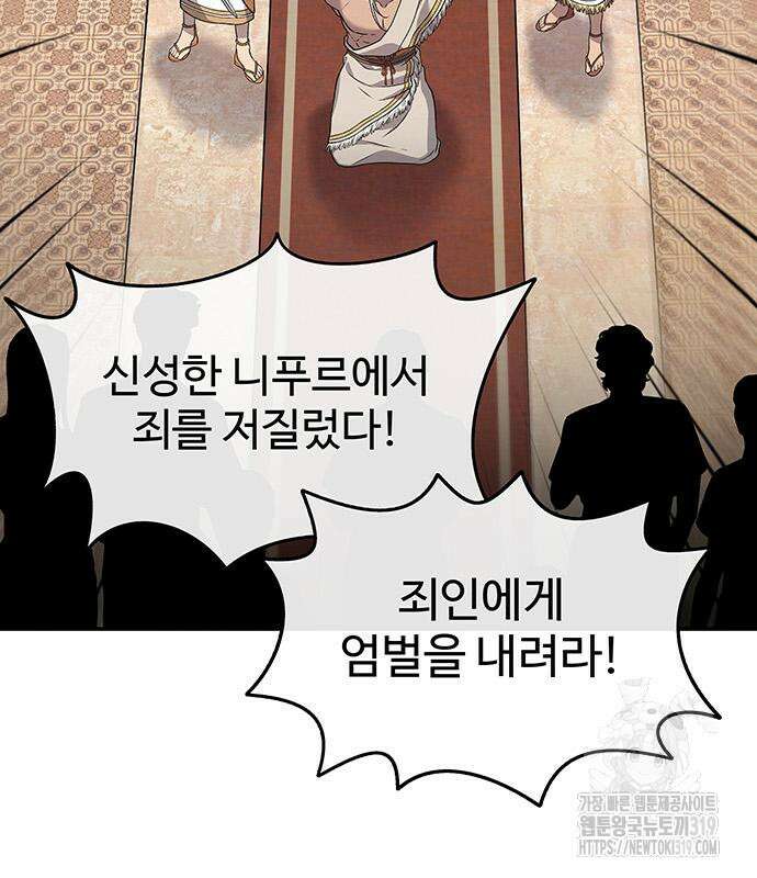 홍끼의 메소포타미아 신화 3화 132