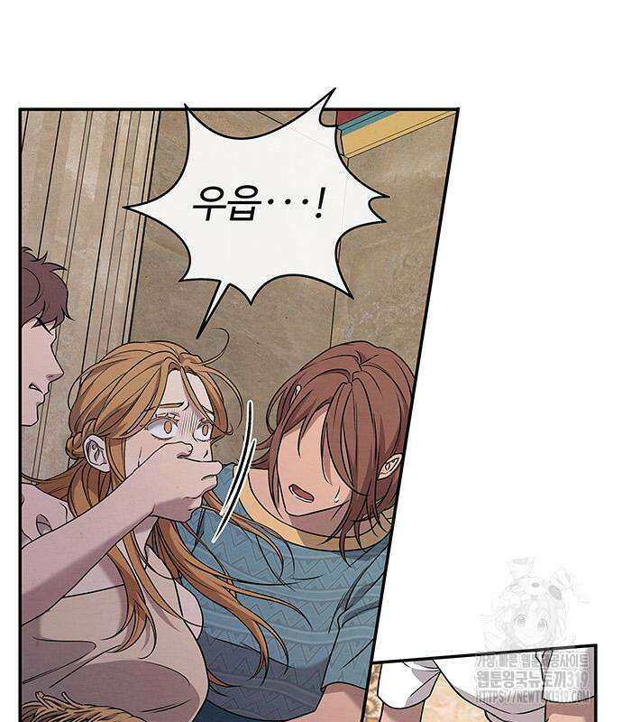 홍끼의 메소포타미아 신화 3화 133