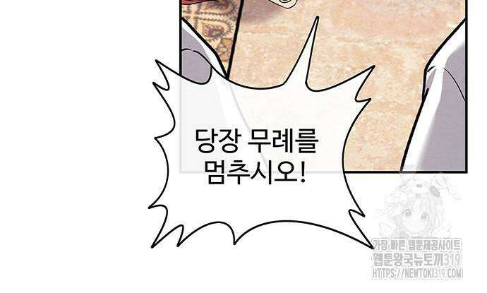 홍끼의 메소포타미아 신화 3화 135
