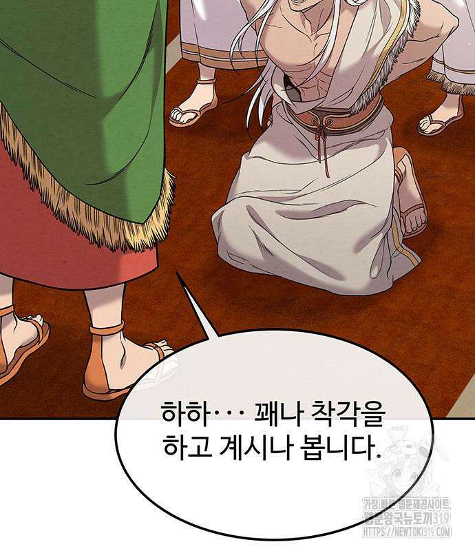 홍끼의 메소포타미아 신화 3화 137