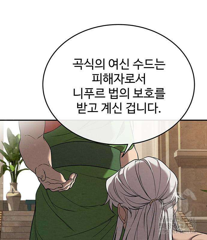 홍끼의 메소포타미아 신화 3화 138