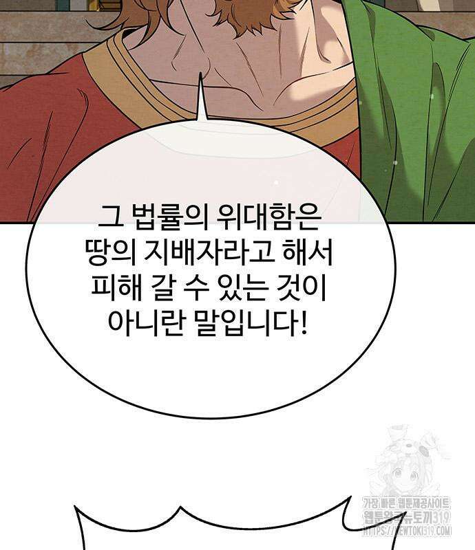 홍끼의 메소포타미아 신화 3화 141