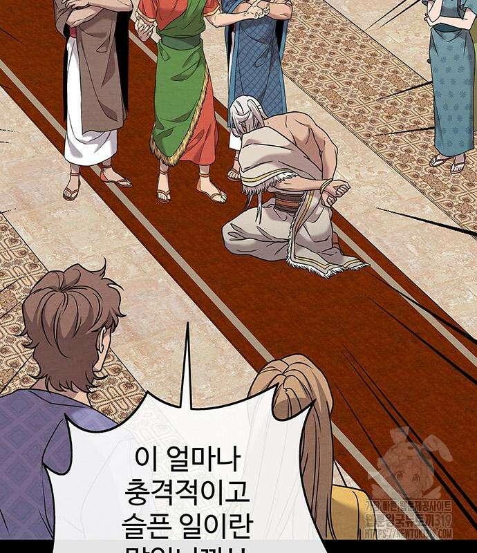 홍끼의 메소포타미아 신화 3화 150