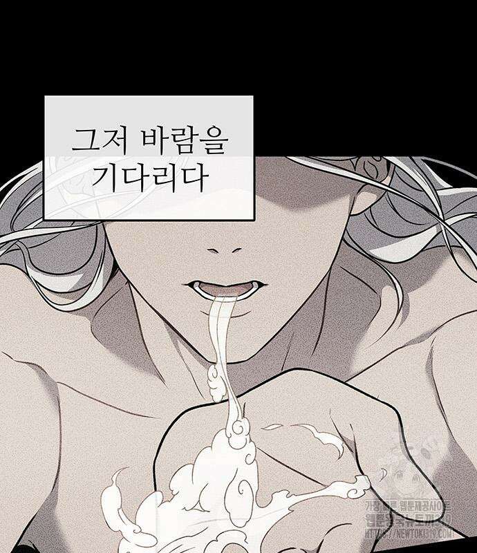 홍끼의 메소포타미아 신화 3화 154