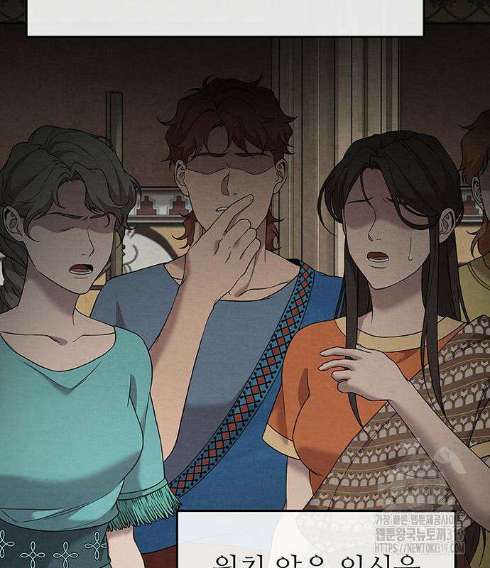 홍끼의 메소포타미아 신화 3화 158