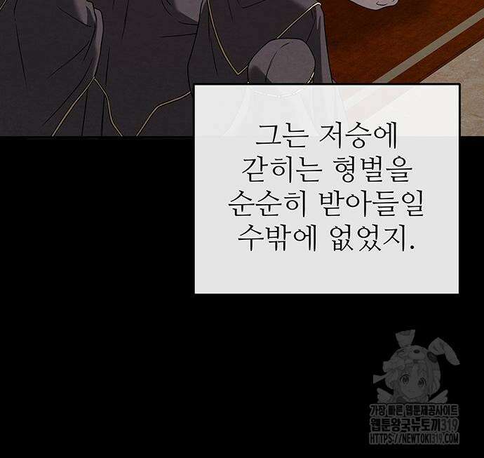 홍끼의 메소포타미아 신화 3화 166