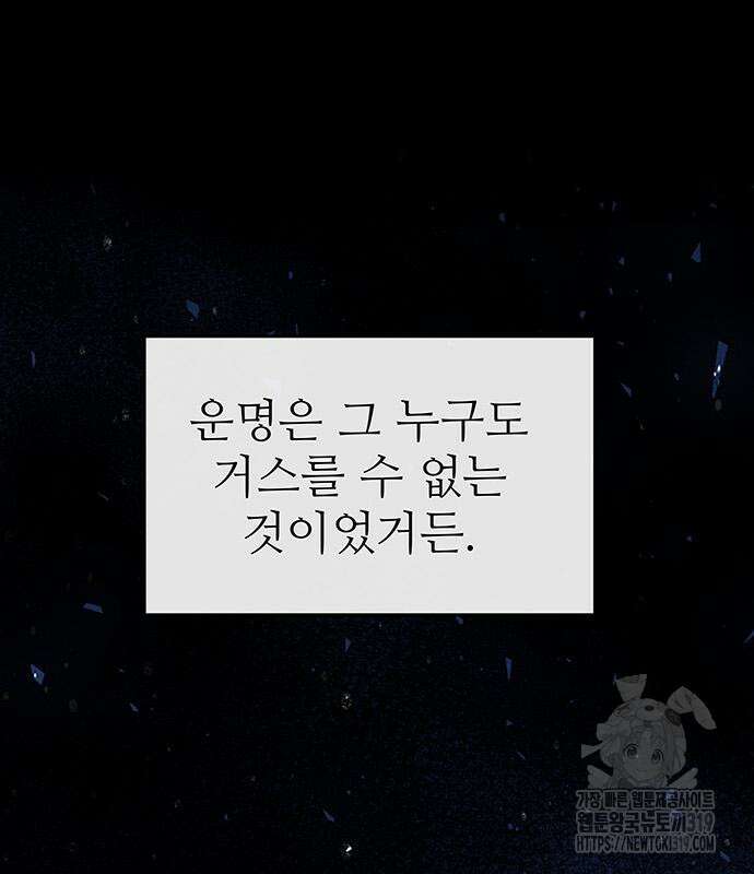 홍끼의 메소포타미아 신화 3화 167