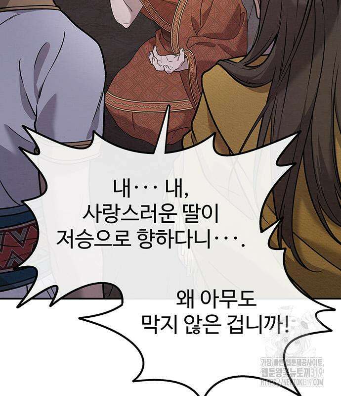 홍끼의 메소포타미아 신화 3화 175