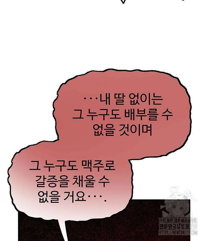 홍끼의 메소포타미아 신화 3화 176