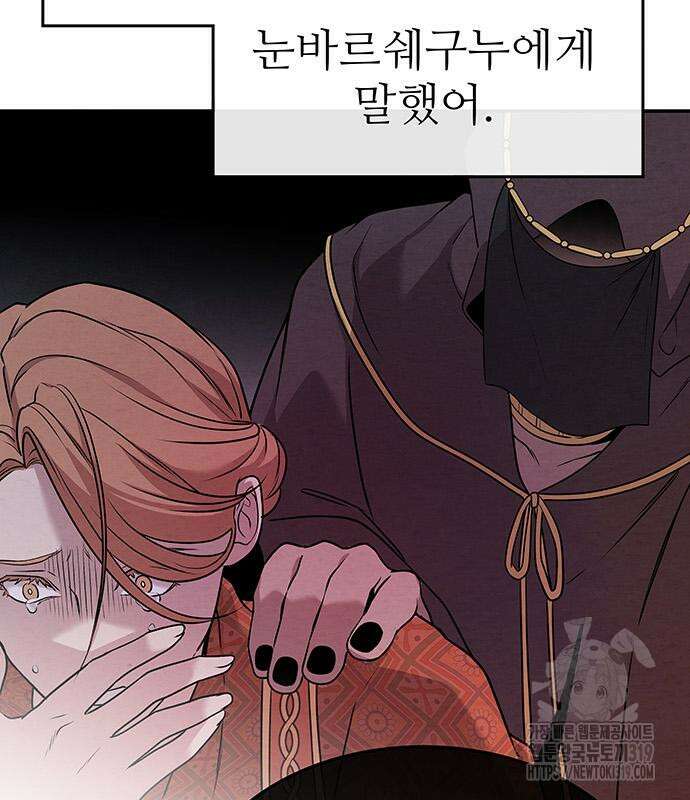 홍끼의 메소포타미아 신화 3화 179