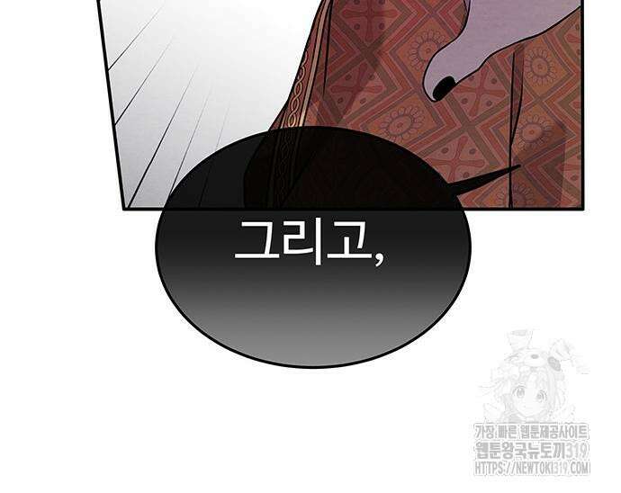 홍끼의 메소포타미아 신화 3화 182
