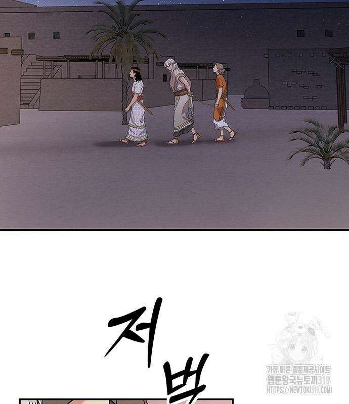 홍끼의 메소포타미아 신화 3화 188