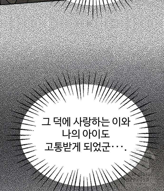 홍끼의 메소포타미아 신화 3화 194