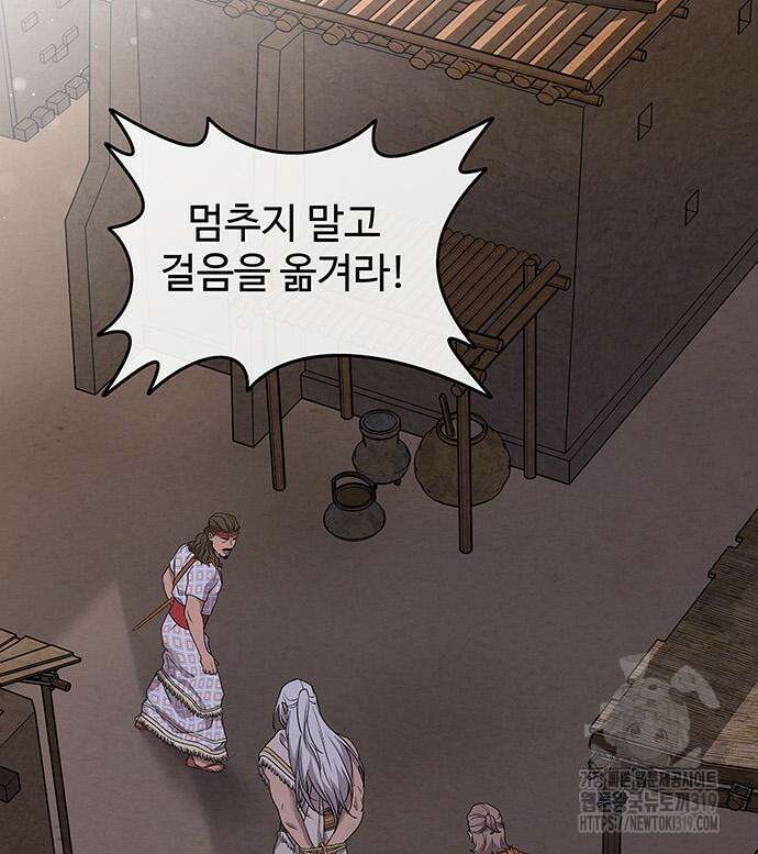 홍끼의 메소포타미아 신화 3화 198