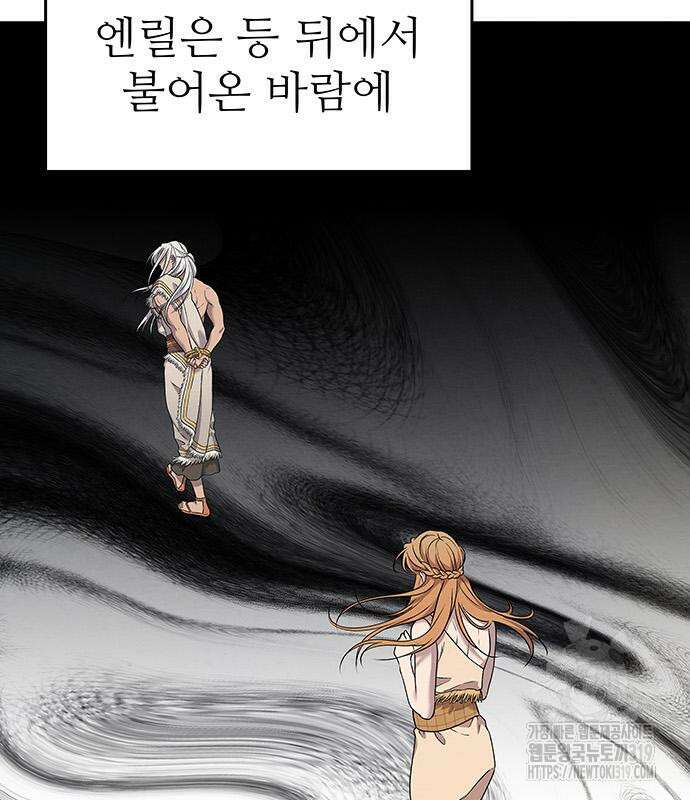 홍끼의 메소포타미아 신화 3화 205