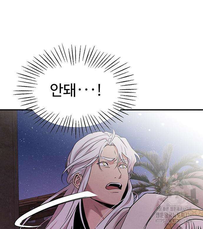 홍끼의 메소포타미아 신화 3화 207