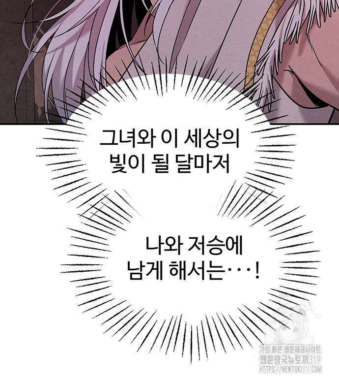 홍끼의 메소포타미아 신화 3화 208