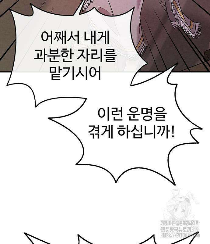 홍끼의 메소포타미아 신화 3화 211