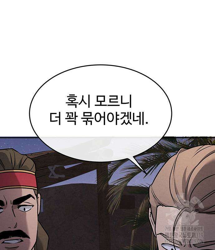홍끼의 메소포타미아 신화 3화 218