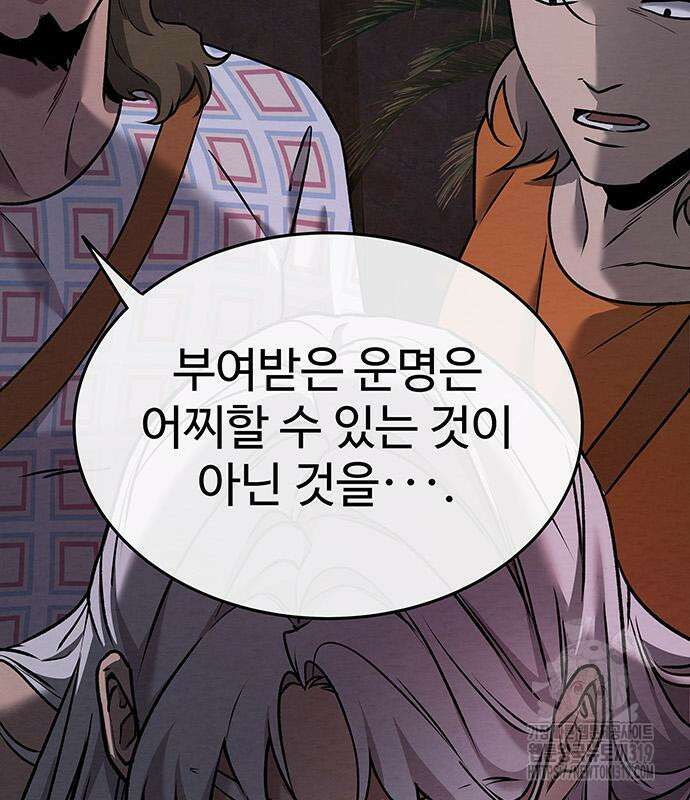 홍끼의 메소포타미아 신화 3화 219