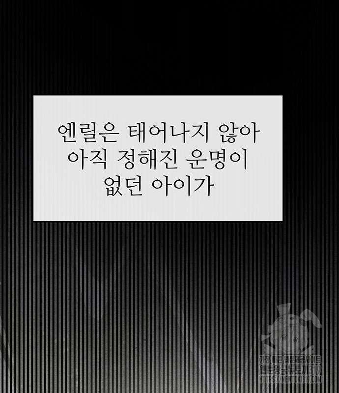 홍끼의 메소포타미아 신화 3화 221