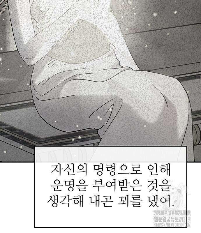 홍끼의 메소포타미아 신화 3화 223