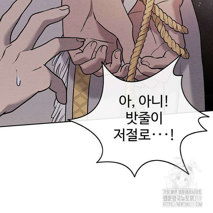 홍끼의 메소포타미아 신화 3화 225