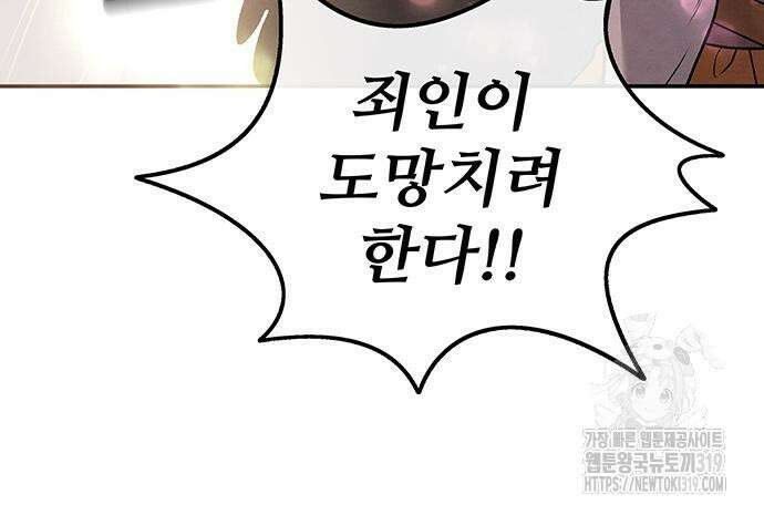 홍끼의 메소포타미아 신화 3화 230