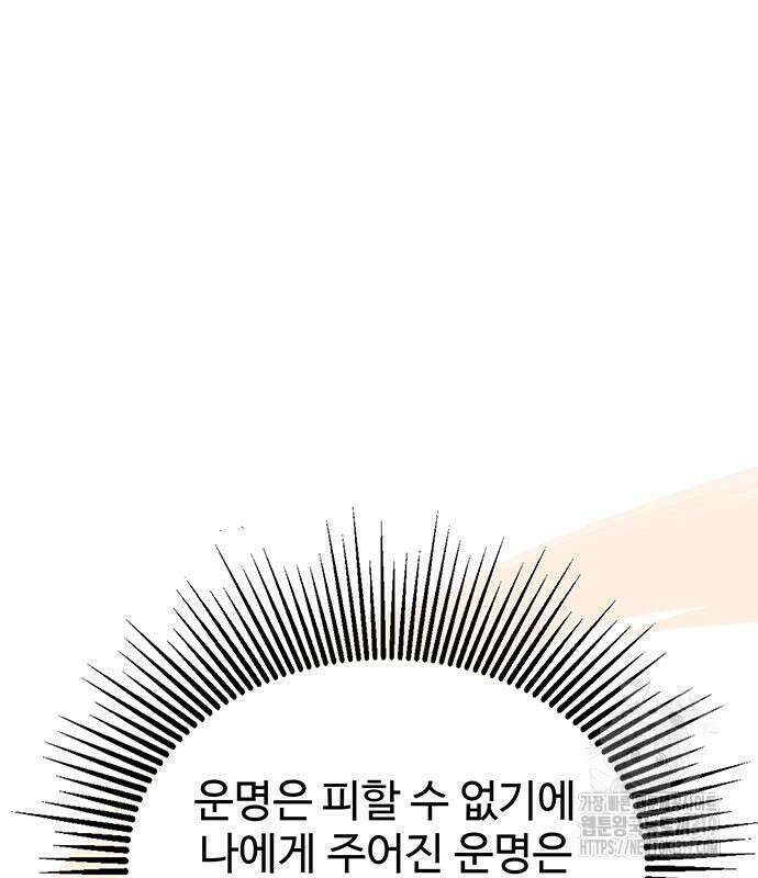 홍끼의 메소포타미아 신화 3화 231
