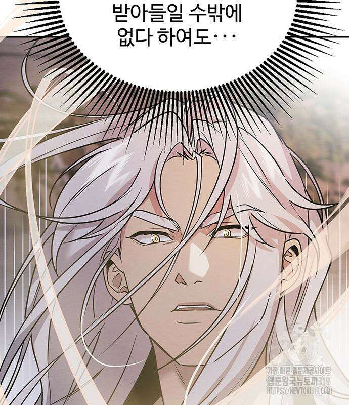 홍끼의 메소포타미아 신화 3화 232