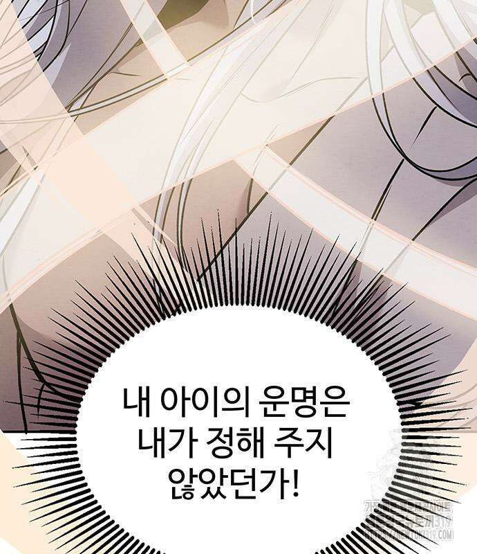 홍끼의 메소포타미아 신화 3화 233