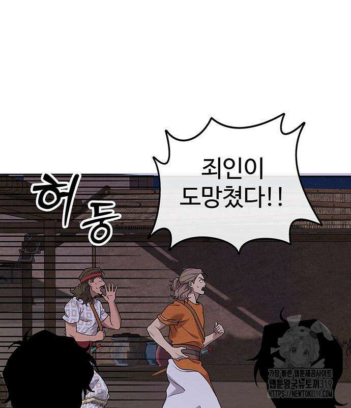 홍끼의 메소포타미아 신화 3화 236