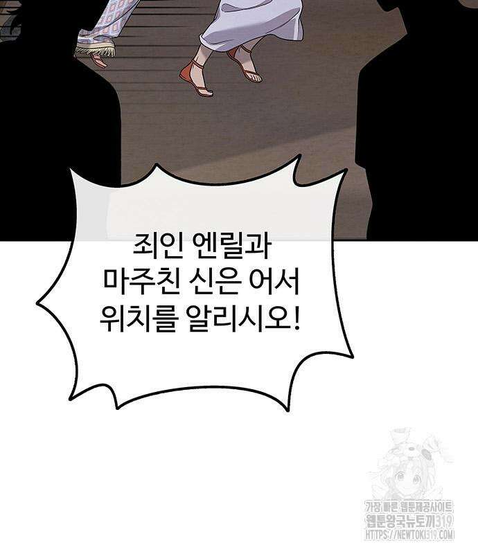 홍끼의 메소포타미아 신화 3화 237