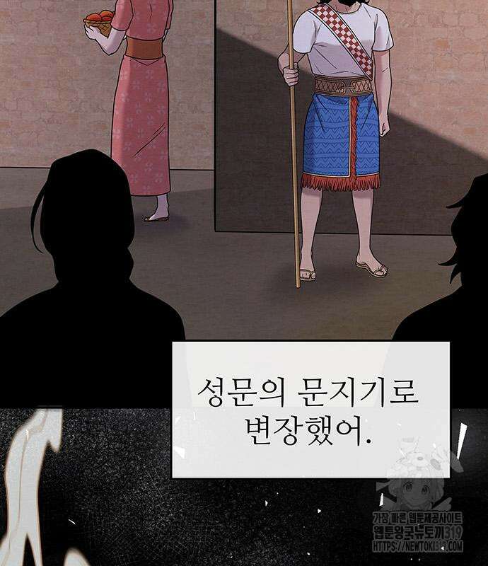 홍끼의 메소포타미아 신화 3화 241