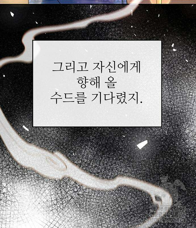 홍끼의 메소포타미아 신화 3화 246