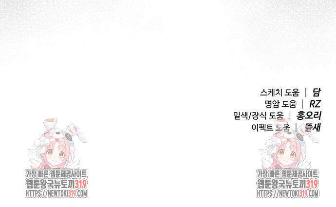 홍끼의 메소포타미아 신화 3화 248
