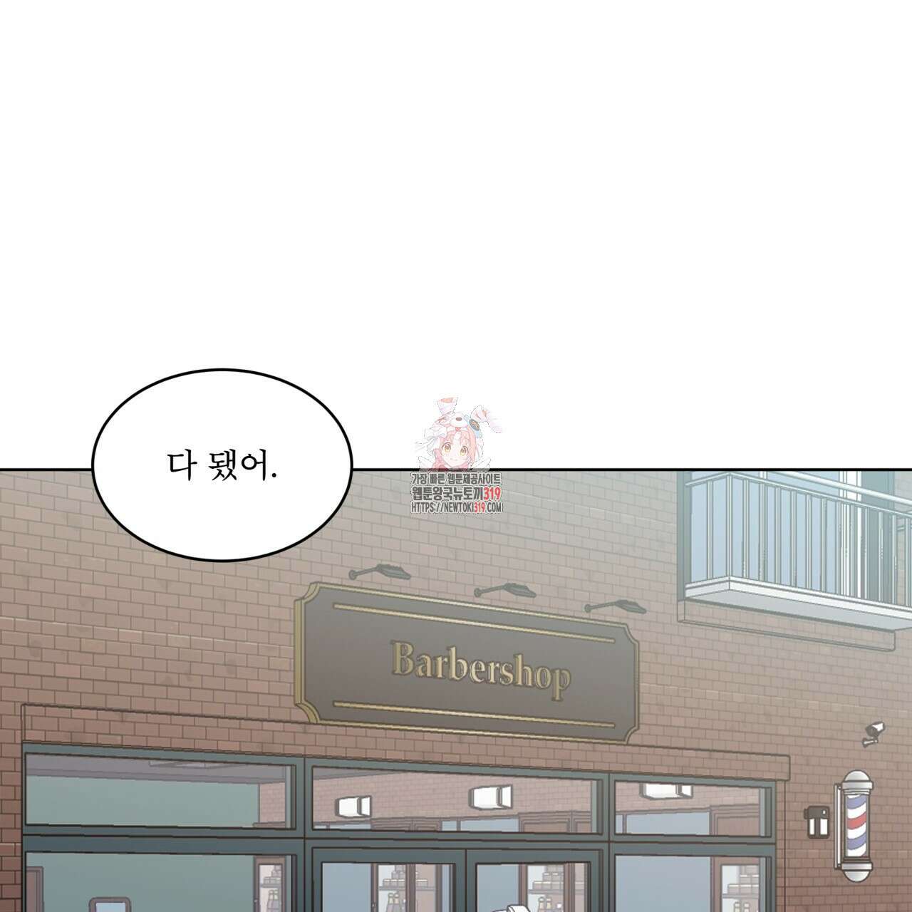 격발 3화 1