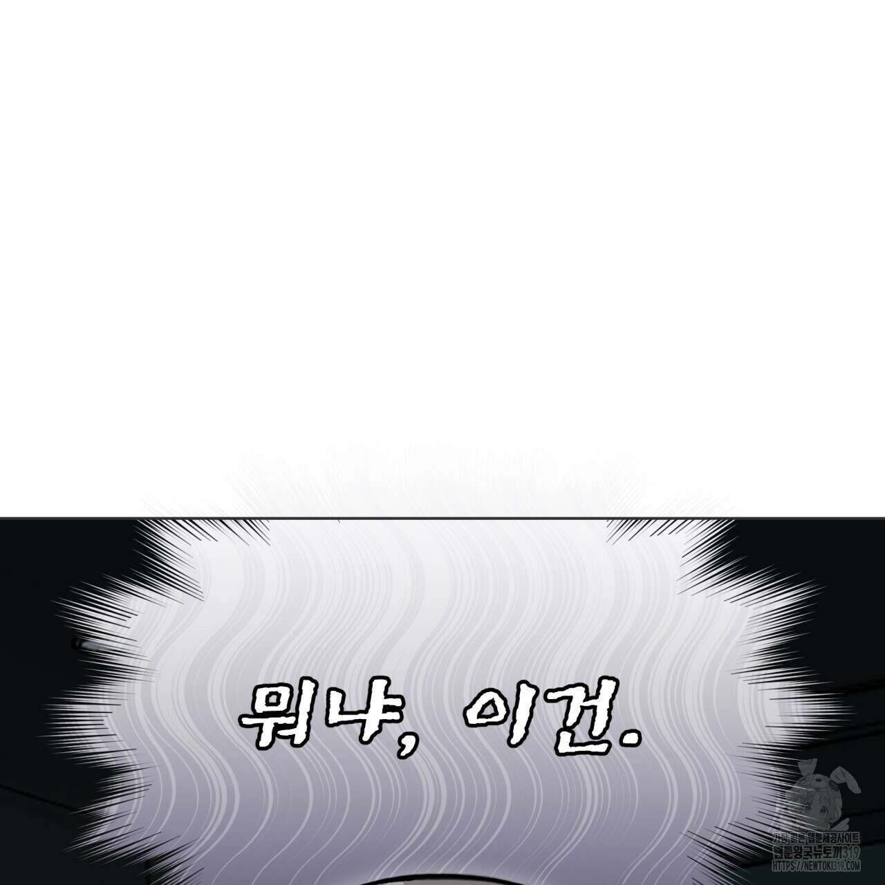격발 3화 4