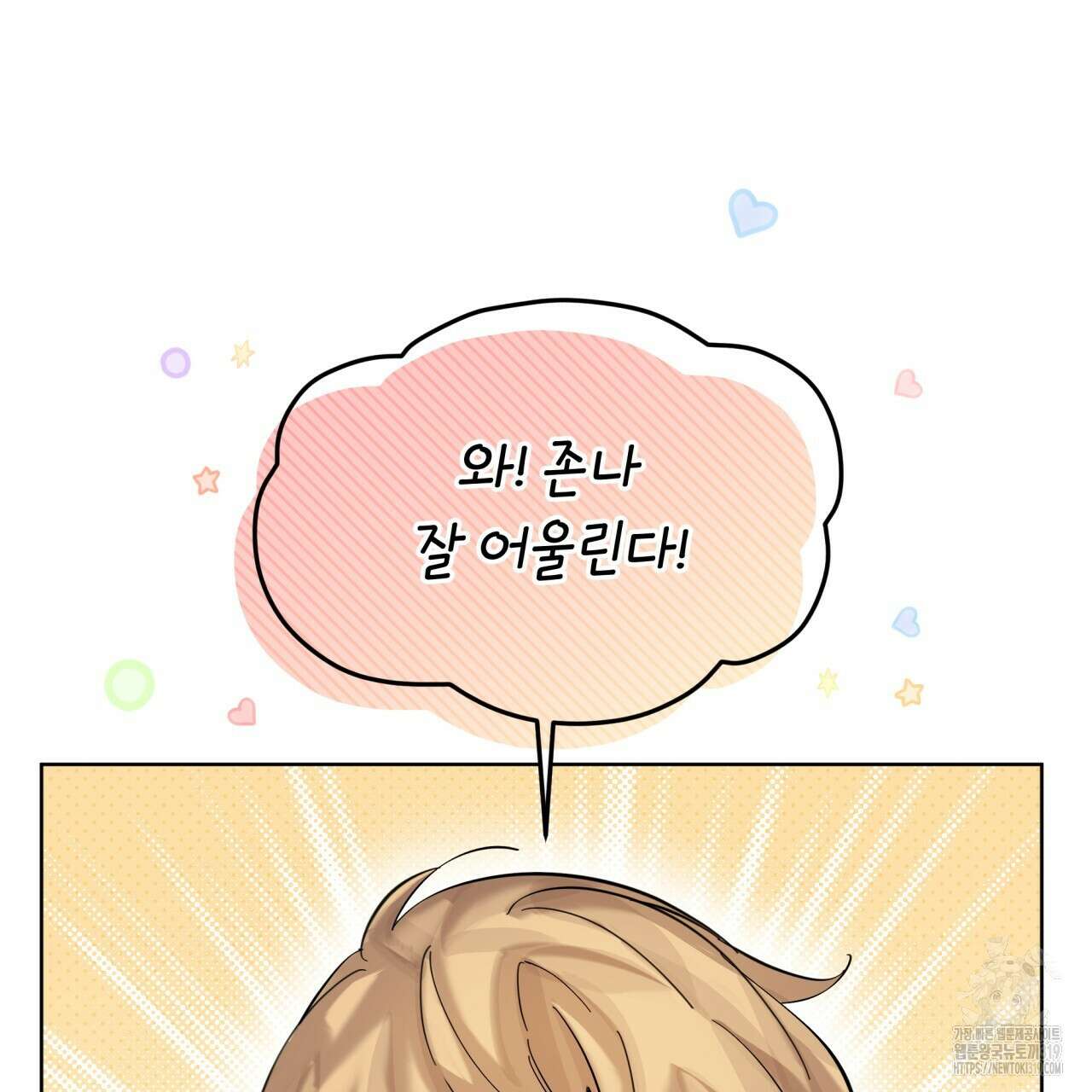 격발 3화 9