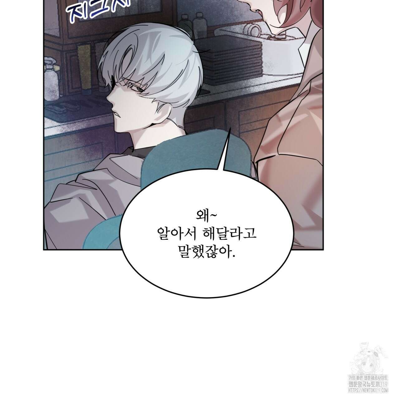 격발 3화 12