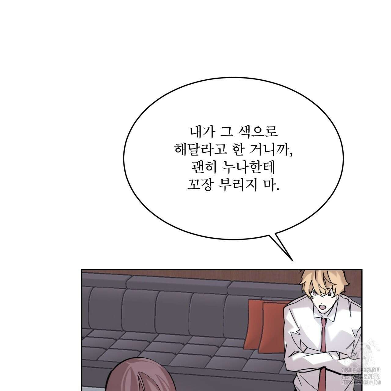 격발 3화 16