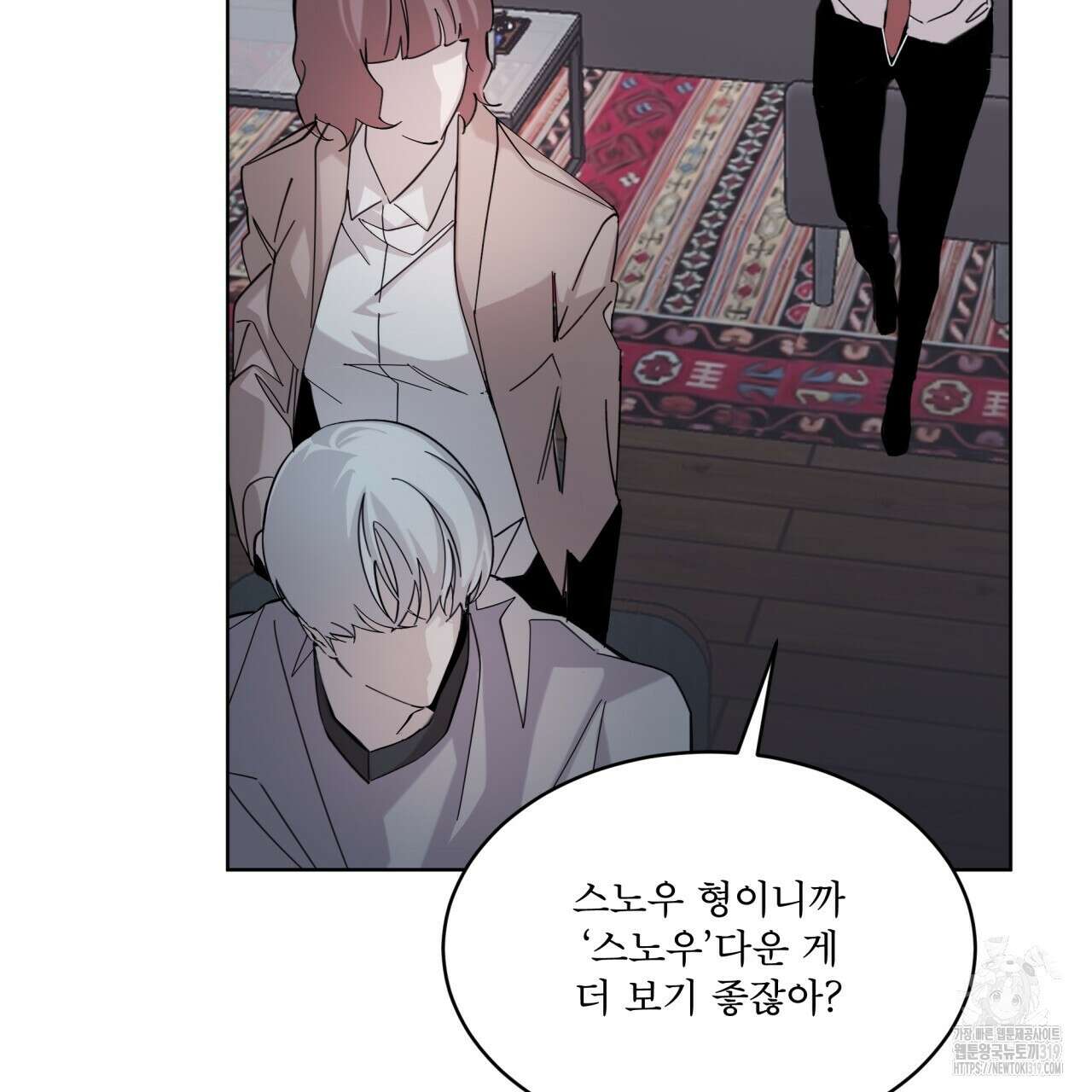 격발 3화 17